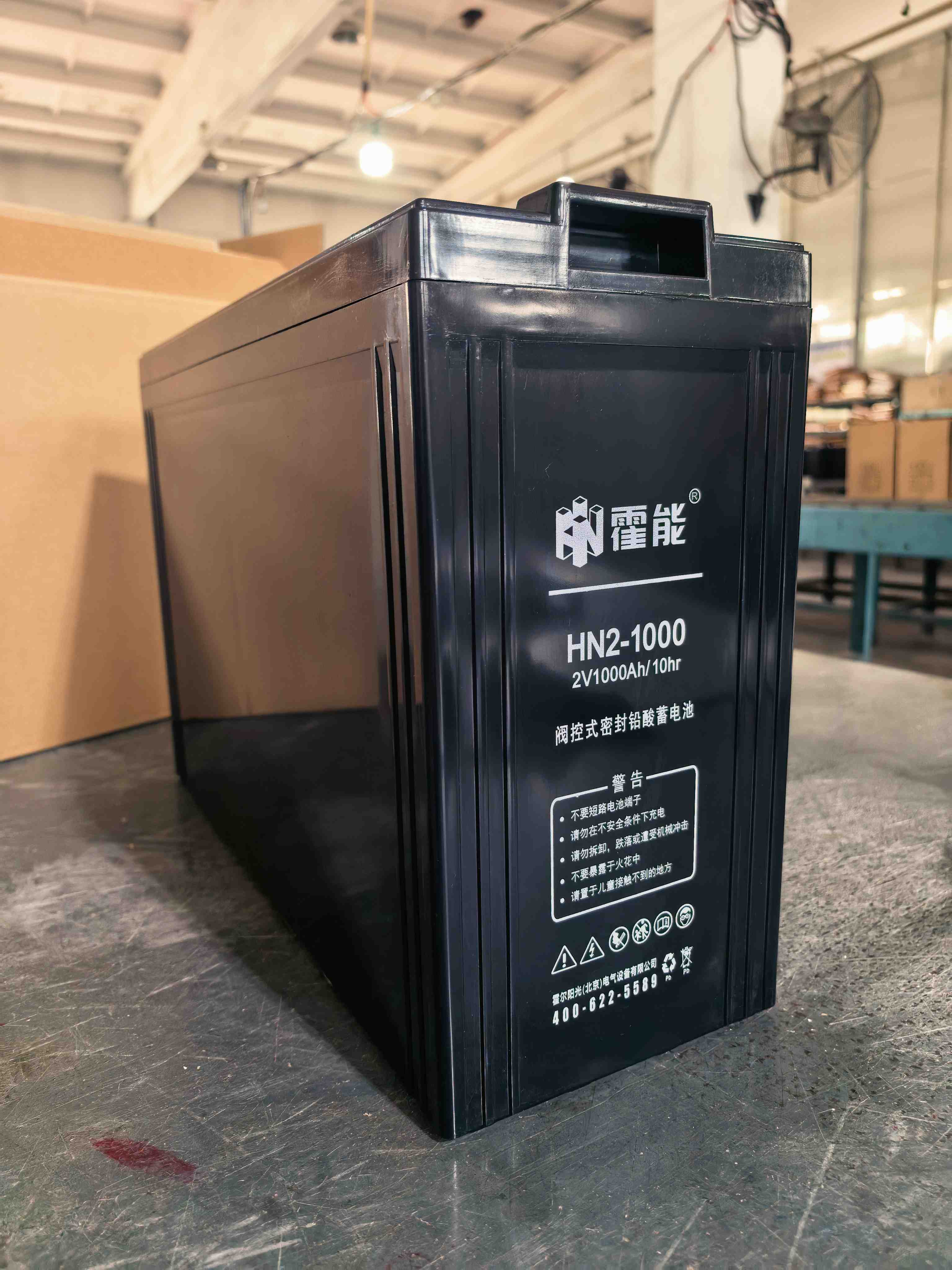 宁德市霍能蓄电池霍能一体化机房 - 厂家